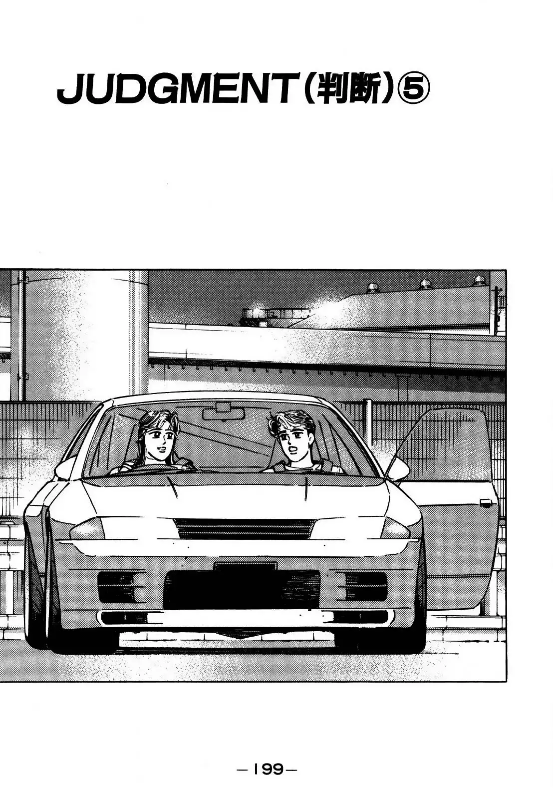 Wangan Midnight Chapter 130 1